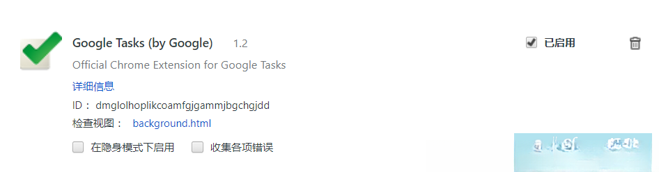 Google Tasks插件安装使用