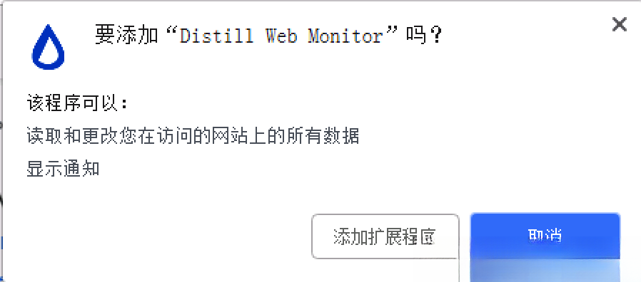 Distill Web Monitor网页监控提醒插件简介