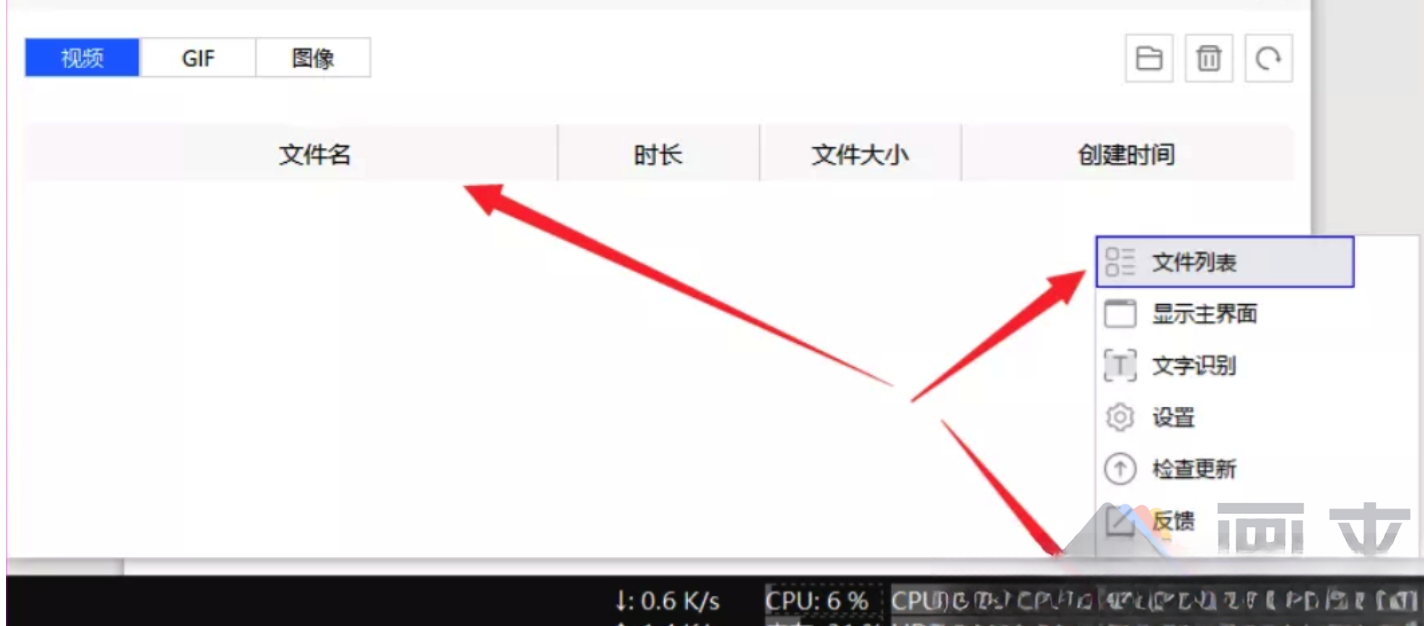 VeryCapture支持制作gif动图和录制视频