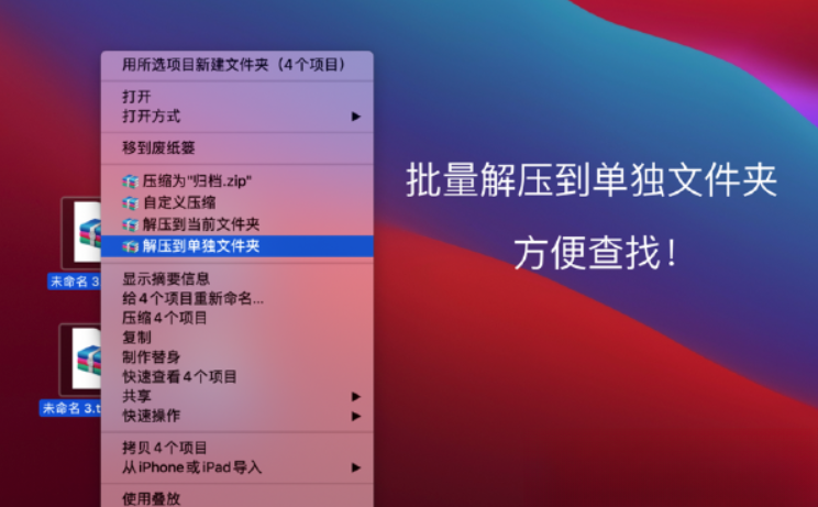 MyZip for Mac 软件使用方法