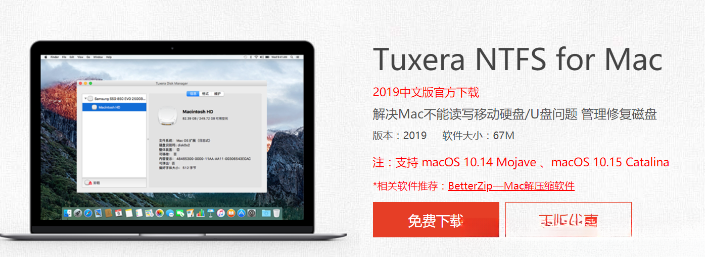 Tuxera NTFS for Mac软件简介