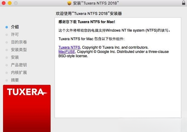 tuxera ntfs for mac软件安装方法