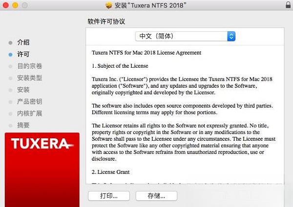 tuxera ntfs for mac软件安装方法