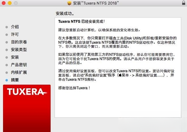 tuxera ntfs for mac软件安装方法